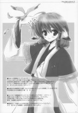 BUY NEW utawareru mono - 104324 Premium Anime Print Poster